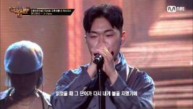 [9회] '오늘 이곳에서 난 불러' Hero (Feat. JUSTHIS, Golden) - 쿤디판다 @세미파이널 | Mnet 201211 방송