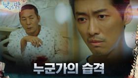 괴한의 습격? 방심한 사이 칼 맞은 손민호 | tvN 201214 방송