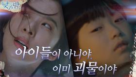 감금된 이청아, 하얀밤마을에서의 끔찍한 기억 떠올랐다! | tvN 201214 방송