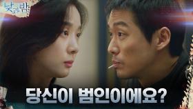 ＂당신이 범인이에요?＂ 남궁민에 돌직구 질문 던진 이청아 | tvN 201208 방송