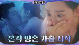 꿈인가 저승인가! 수중 입맞춤하고 조선에서 깨어난 최진혁 아니아니 신혜선?! | tvN 201212 방송