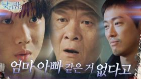 [과거회상] 범상치 않았던 남궁민에게 정 줄 수밖에 없었던 우현 | tvN 201222 방송