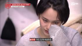 [4회] 연습.. 먹는건가..? 자유로운 영혼들 총집합! 홀로 고군분투하는 수우의 결국 터져버린 눈물… | Mnet 201210 방송