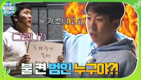 자기가 불 켠줄도 모르고 계속 세호x진호에게 화내는 양세찬ㅋㅋㅋㅋㅋ | tvN 201220 방송