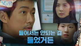 하얀밤마을에 의문 품는 김설현에 경고하는 남궁민 ＂호기심은 고양이를 죽이니까＂ | tvN 201215 방송