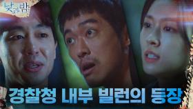 경찰청 내부 빌런에게 2차 어택 당한 남궁민 구하러 뛰어든 김설현 | tvN 201221 방송