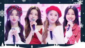 L♡VELY 요정들☞ ‘희진·지원·연희·지한’의 ‘Santa Tell Me (원곡 - Ariana Grande)’ 무대 | Mnet 201224 방송