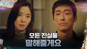 하얀밤마을 비밀을 손에 쥔 남궁민, 이청아에 딜 성공 | tvN 201221 방송
