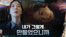 ＂내가 이렇게 만들었으니까＂ 천둥과 함께 번뜩 떠오른 이청아의 충격적 기억 | tvN 201208 방송