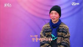 [3회] '맨발의 각시 바라기♥_♥' 곡두ㅣ♬ 누구없소? (원곡: 한영애) | Mnet 201204 방송