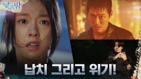 [충격엔딩] 납치당한 이청아, 불길 속에 갇힌 남궁민! 위기의 특수팀! | tvN 201208 방송