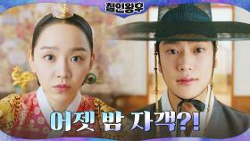 필름 끊긴 신혜선에 나인우 충고 '아무도 믿지 말라! 가까운 자들이 더 무서운 법' | tvN 201219 방송
