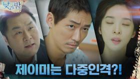 //스타 기자의 촉// '이청아의 다른 인격'이 연쇄 예고 살인의 범인?! | tvN 201214 방송
