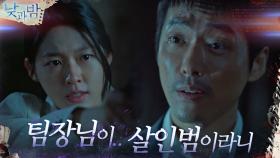결국 김설현x이청아 손에 검거된 남궁민(무너진 믿음 ㅠㅠ) | tvN 201215 방송