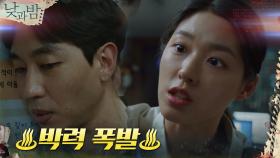((박력))남궁민에 뺨 맞고 사이버범죄 수사대에서 화풀이하는 김설현ㅋㅋㅋ | tvN 201208 방송