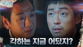 백야재단 핵심 인물 김태우를 직접 찾아간 남궁민 | tvN 201222 방송