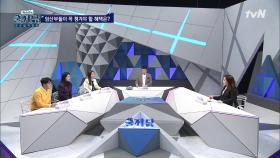 ★ 꼭 챙겨야 할 정부혜택들 #임산부지원혜택 | tvN 201209 방송