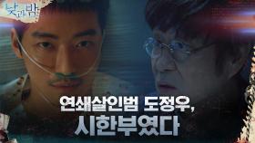 [반전엔딩] 쓰러진 남궁민, 시한부였다?! 끝나지 않은 하얀밤마을의 수수께끼! | tvN 201215 방송