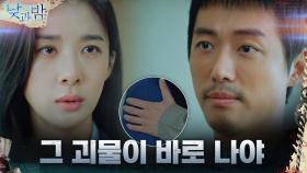 ＂당신을 구한 괴물이 바로 나야＂ 진실 묻는 이청아에게 돌아온 남궁민의 대답 | tvN 201215 방송