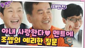 내게 가장 소중한 아내... 김낭옥 여사님께 쓰는 영상 편지♥ | tvN 201111 방송