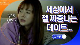 써니네 집 탐나는 자동화 시스템..! 침실이 영화관으로 변신! 근데 문제는.. | tvN 201121 방송