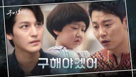 (맴찢) 학대받고 있는 검둥개 수오를 그냥 지나치지 못한 정의의 김범! | tvN 201111 방송