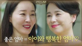 ＂행복해지세요＂ 장혜진의 축복과 함께 세상 밖으로 나선 딱풀이네^^ | tvN 201124 방송