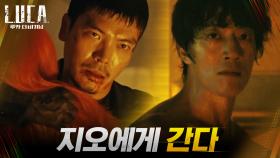 복수심 활활♨ 제대로 화난 김래원에 홀로 맞서려는 김성오! | tvN 210222 방송