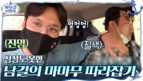 상상도 못한 남길의 마마무 따라잡기ㅋㅋㅋ 마성의 멍멍멍 ♪ 야옹야옹야옹 ♬ | tvN 201129 방송