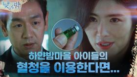//충격//김태우의 노화를 막기 위해 안시하가 건넨 '그것' | tvN 210112 방송