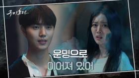 섬뜩한 악몽! 조보아에게 이무기의 비늘이? '잘 봐 나는 너야!' | tvN 201112 방송