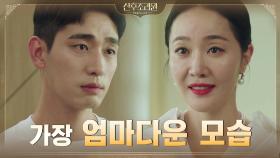 ＂나도 엄마잖아＂ 내 아이를 위해 용기 낸 엄지원, 육아휴직 선언! | tvN 201124 방송
