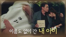 지켜주지 못한 내 아가... 임화영이 지어준 이름 입고 떠난 딱풀이 | tvN 201123 방송