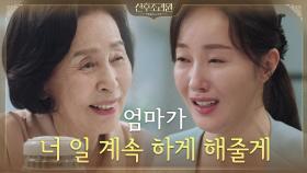 늘 아낌없이 주던 엄마에게, 엄마가 된 딸은 여전히 어린아이일 뿐이었다 | tvN 201117 방송