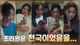 [해피엔딩] 완벽히 달라진 '엄마'의 삶을 함께 이겨내는 조동의 힘! | tvN 201124 방송