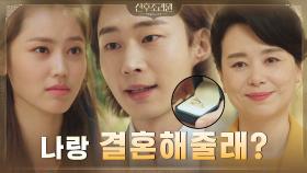 ＂결혼하자＂ 프러포즈 인 더 조리원♡ 청혼 받은 최리의 대답은? | tvN 201116 방송