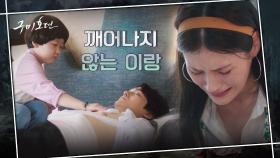 꼬마에게 김범을 맡기고 꽈리 도둑 자처한 김용지! 눈앞에서 꽈리가...? | tvN 201112 방송