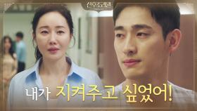 ※말 못할 고통※ 의심스러웠던 윤박의 모든 진실을 알게 된 엄지원 | tvN 201116 방송