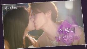 이동욱♥조보아의 애틋함 가득한 데이트! 평범한 연인들처럼 보내는 소중한 하루 | tvN 201202 방송