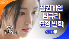 경력 20년 세계 3위(?) 남규리의 철권 게임 ㅋㅋㅋㅋ 5G급 표정변화 ㅋㅋㅋㅋㅋ | tvN 201121 방송
