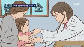 아동학대 사건의 현실 | tvN 201118 방송