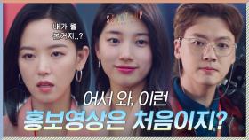 어서 와 이런 홍보영상은 처음이지? 도른자 장세현, 이번 컨셉도 찢었다... | tvN 201128 방송