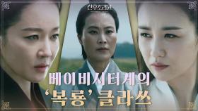 그 누구보다 간절한 엄지원VS박하선의 '복룡' 김재화 쟁탈전! | tvN 201117 방송