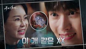 (분노주의) 김정난의 죽은 아들 얼굴을 한 이태리ㄷㄷ '달의 거울'로 꾸미는 흉계는? | tvN 201202 방송