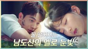 ((멜로 눈빛)) 잠든 배수지만 봐도 꿀 떨어지는 남주혁 | tvN 201121 방송