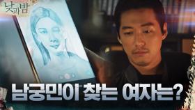 남궁민이 찾는 의문의 여자, 그 정체는? | tvN 201130 방송