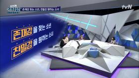 청소년 비행의 원인과 동기 | tvN 201111 방송