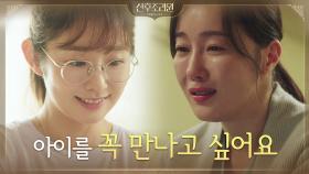 [오열주의] 임화영이 '엄마'가 되기위해 꿋꿋하게 이겨냈던 시간들 | tvN 201123 방송