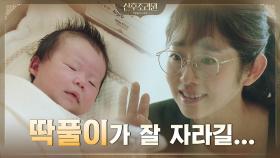 괴로웠던 임화영에게 위안이 돼주었던 엄지원의 '딱풀이' | tvN 201123 방송