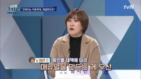 아동학대 우리의 대처방안은? | tvN 201118 방송